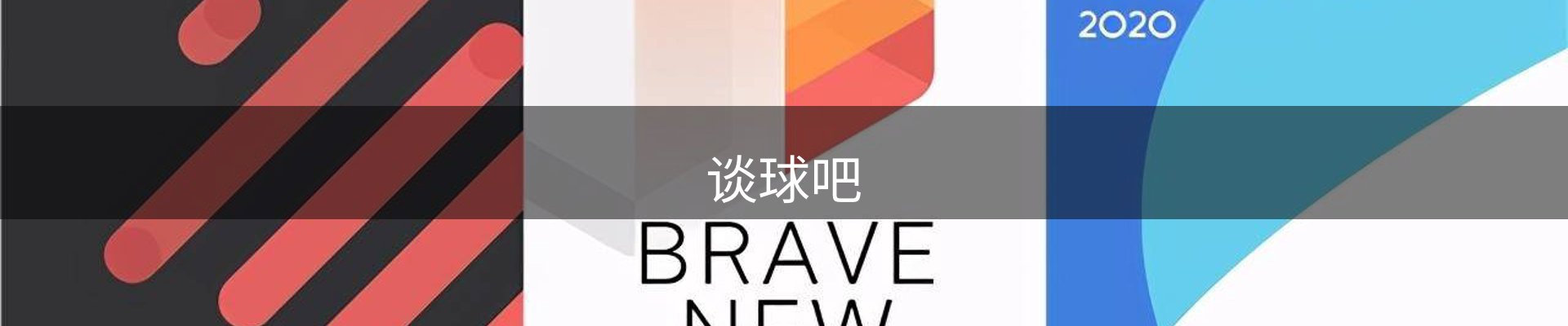 谈球吧